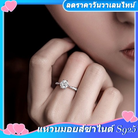 แหวนเพชร S925 1 กะรัต