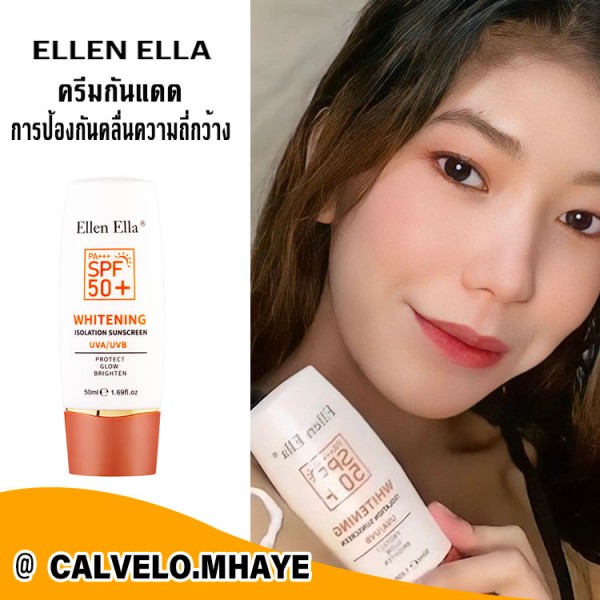 ELLEN ELLA ครีมกันแดดไวท์เทนนิ่ง-แนะนำโดย Calvelo.Mhaye