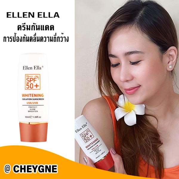 ELLEN ELLA ครีมกันแดดไวท์เทนนิ่ง-แนะนำโด..