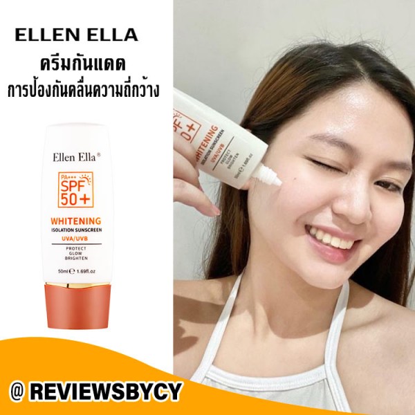 ELLEN ELLA ครีมกันแดดไวท์เทนนิ่ง-แนะนำโด..