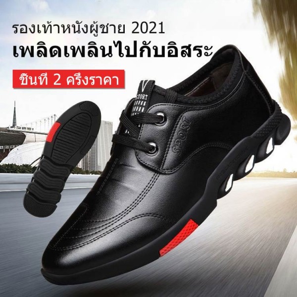 รองเท้าหนังผู้ชาย 2021- (ชิ้นที่ 2 ครึ่ง..