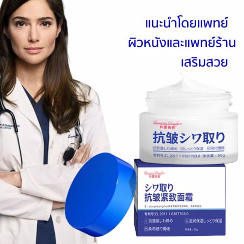 Japanese 28-day anti-wrinkle rejuvenation cream