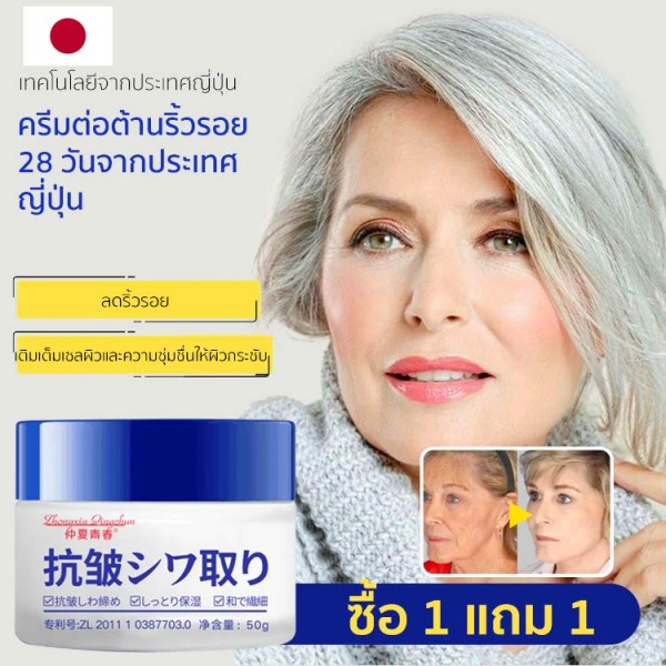 Japanese 28-day anti-wrinkle rejuvenatio..