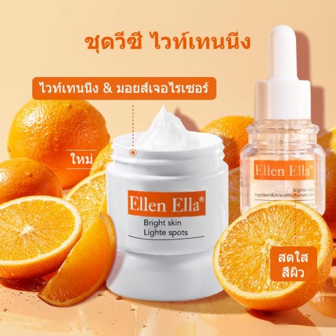 ELLEN ELLA ชุดผลิตภัณฑ์ไวท์เทนนิ่งและต่อต้านวัย