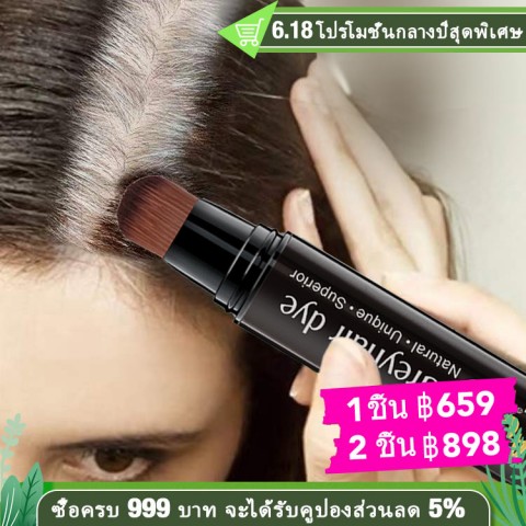 ปากกาทำสีผม