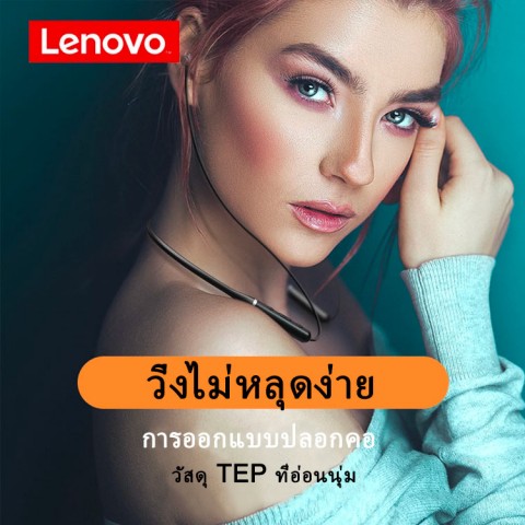 Lenovo XE05 หูฟังบลูทูธแบบคล้องคอ