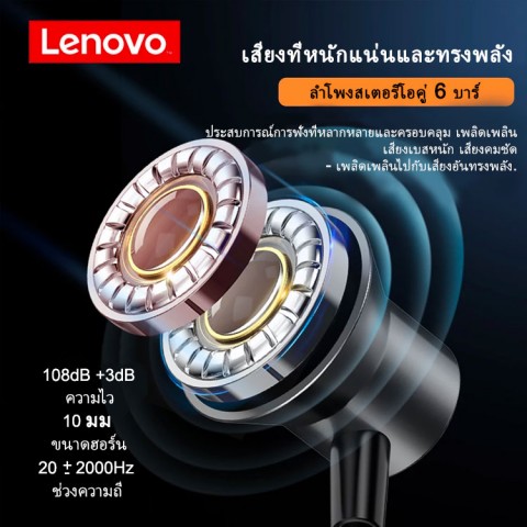 Lenovo XE05 หูฟังบลูทูธแบบคล้องคอ