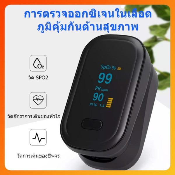 O2 เครื่องวัดระดับความเข้มข้นของออกซิเจน..