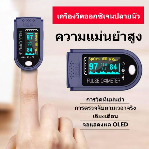 SP01 เครื่องวัดความอิ่มตัวของออกซิเจนในเลือดปลายนิ้ว