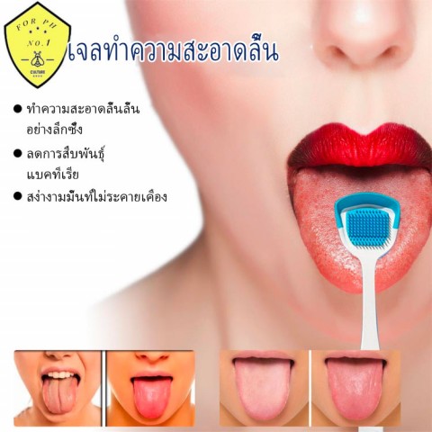 พร้อมแปรง - ลดกลิ่นปาก แปรงอนามัยช่องปากเพื่อสุขภาพ - สำหรับผู้ใหญ่และเด็ก