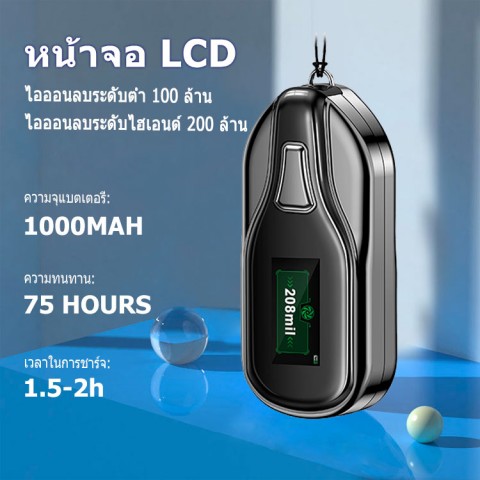 HM20 หน้ากากอากาศ 200 ล้านไอออนลบหน้าจอ แสดงผล เครื่องฟอกอากาศ ionizer สร้อยคอ