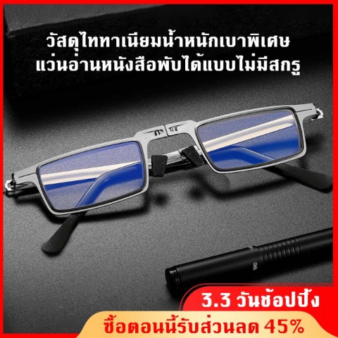 2022 แว่นอ่านหนังสือพับได้แบบไม่มีสกรูไทเทเนียมน้ำหนักเบาลดราคาพิเศษ