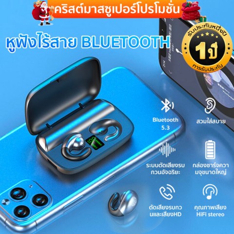 หูฟังบลูทูธ Ear Clip Bone Conduction