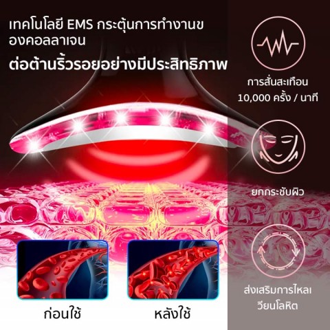 อุปกรณ์ความงามนวดยกกระชับผิว