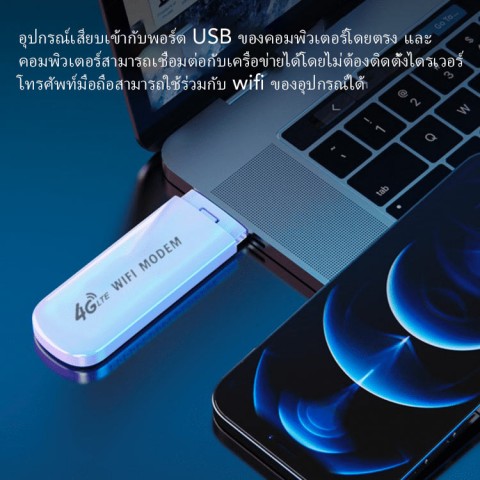 อินเทอร์เน็ตไร้สาย wifi แบบพกพา	