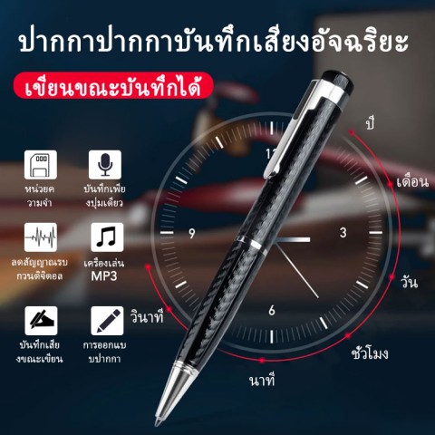 ปากกาบันทึกอัจฉริยะ