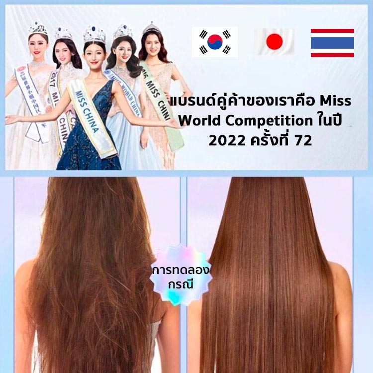 Keratin Treatment ครีมยืดผม